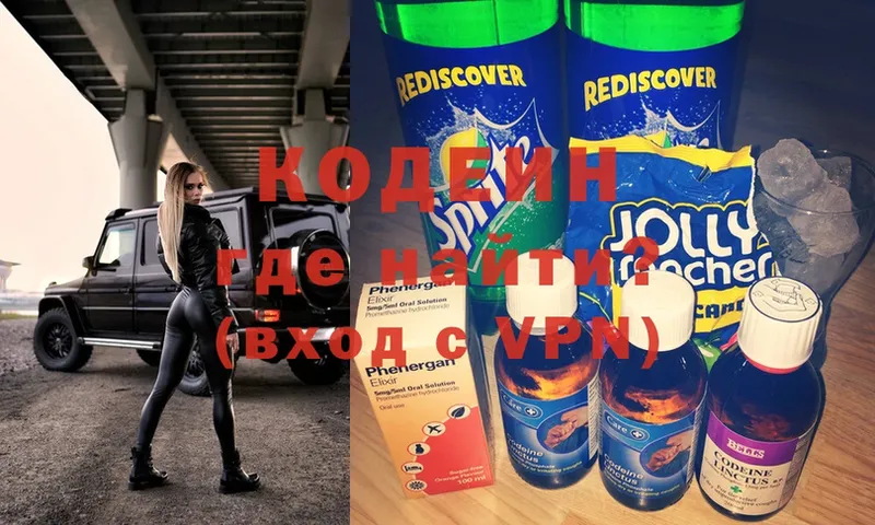 Кодеин напиток Lean (лин)  Реж 